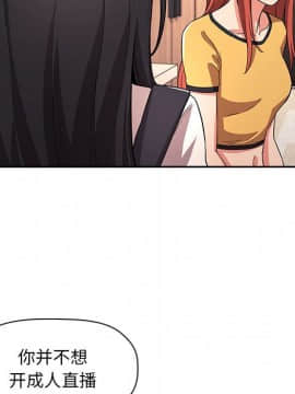 BJ的夢幻直播 1-59話_57_8644