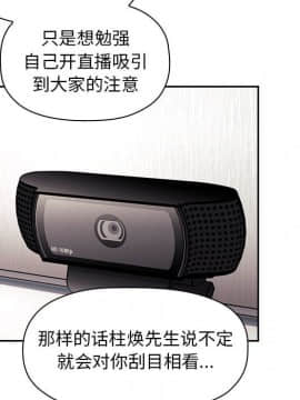 BJ的夢幻直播 1-59話_57_8645