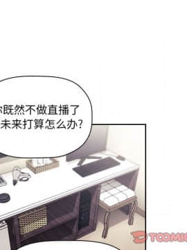 BJ的夢幻直播 1-59話_58_8846
