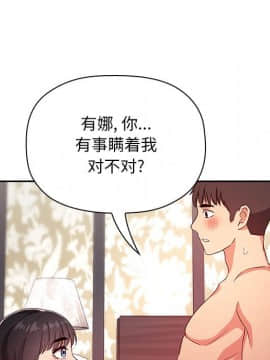 BJ的夢幻直播 1-59話_59_9018