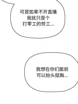 BJ的夢幻直播 1-59話_58_8856