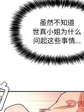 BJ的夢幻直播 1-59話_56_8483