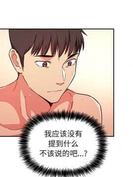 BJ的夢幻直播 1-59話_56_8502