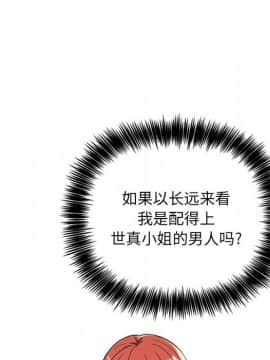 BJ的夢幻直播 1-59話_56_8506