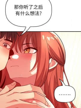 BJ的夢幻直播 1-59話_56_8527