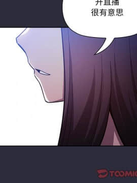 BJ的夢幻直播 1-59話_54_8246