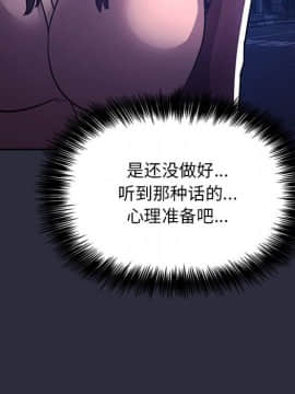 BJ的夢幻直播 1-59話_54_8257