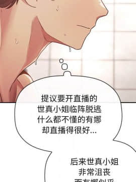 BJ的夢幻直播 1-59話_54_8289