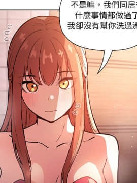 BJ的夢幻直播 1-59話_54_8303