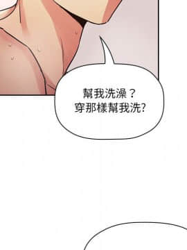 BJ的夢幻直播 1-59話_54_8302