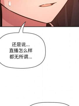 BJ的夢幻直播 1-59話_53_8102