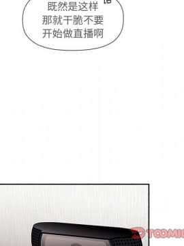 BJ的夢幻直播 1-59話_53_8113