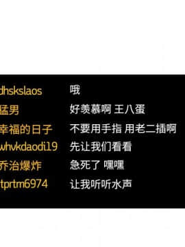 BJ的夢幻直播 1-59話_53_8122