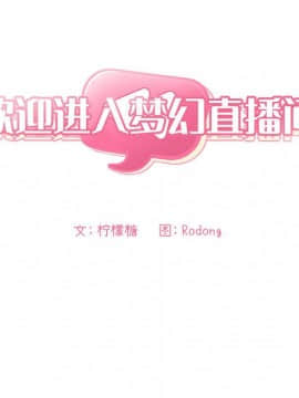 BJ的夢幻直播 1-59話_53_8140