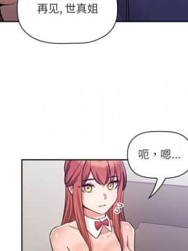 BJ的夢幻直播 1-59話_53_8147