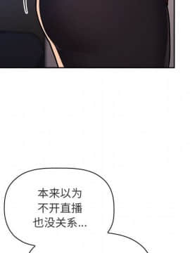 BJ的夢幻直播 1-59話_53_8154