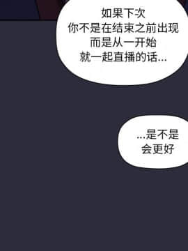 BJ的夢幻直播 1-59話_53_8186
