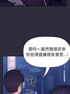 BJ的夢幻直播 1-59話_53_8188