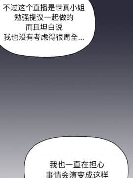 BJ的夢幻直播 1-59話_53_8190