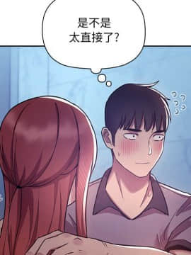 BJ的夢幻直播 1-59話_52_7975