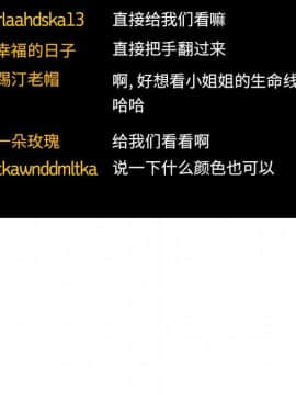 BJ的夢幻直播 1-59話_52_7989