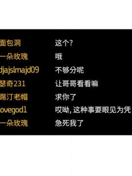 BJ的夢幻直播 1-59話_52_7997