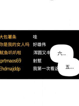 BJ的夢幻直播 1-59話_52_8023