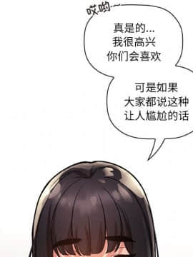 BJ的夢幻直播 1-59話_52_8032