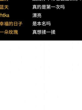 BJ的夢幻直播 1-59話_51_7842