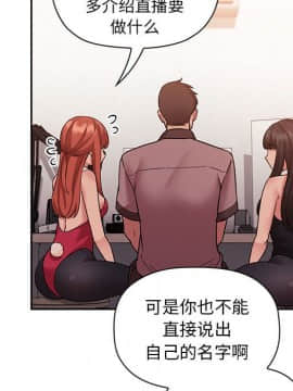 BJ的夢幻直播 1-59話_51_7848