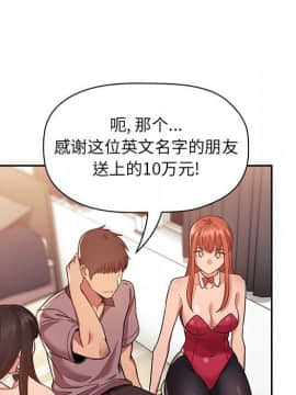 BJ的夢幻直播 1-59話_51_7859