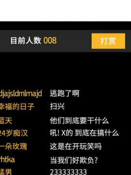 BJ的夢幻直播 1-59話_51_7893