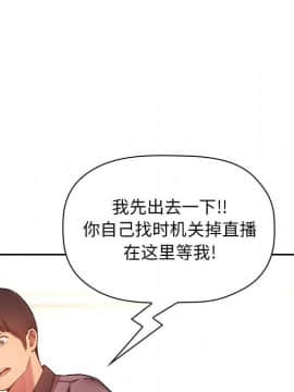 BJ的夢幻直播 1-59話_51_7896