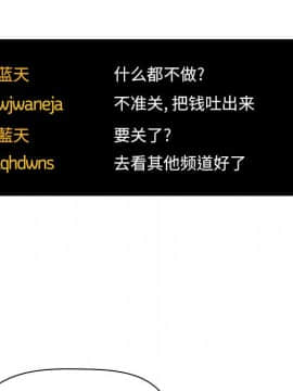BJ的夢幻直播 1-59話_51_7903