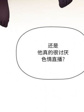 BJ的夢幻直播 1-59話_50_7682