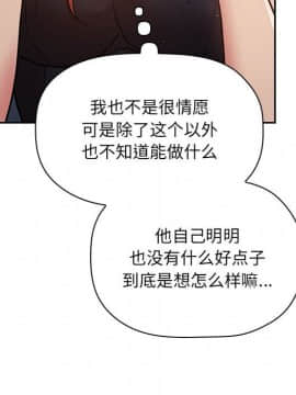 BJ的夢幻直播 1-59話_50_7684