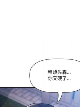 BJ的夢幻直播 1-59話_50_7701