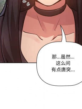 BJ的夢幻直播 1-59話_50_7722