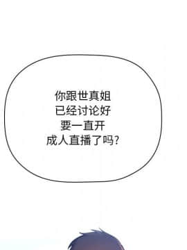 BJ的夢幻直播 1-59話_50_7723