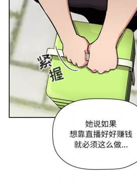 BJ的夢幻直播 1-59話_50_7729