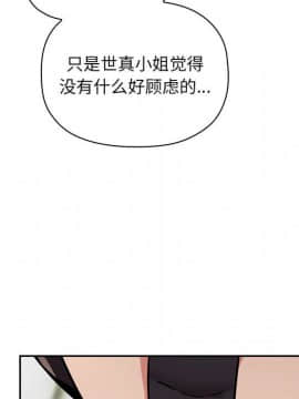 BJ的夢幻直播 1-59話_50_7728