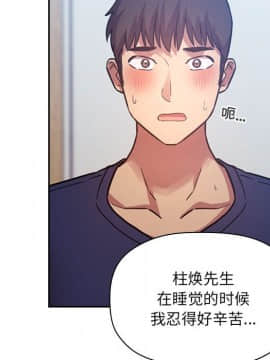 BJ的夢幻直播 1-59話_49_7547