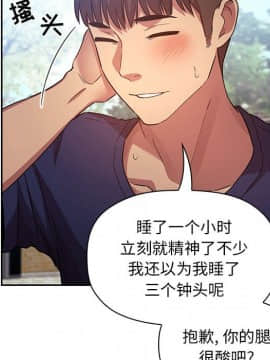 BJ的夢幻直播 1-59話_48_7498