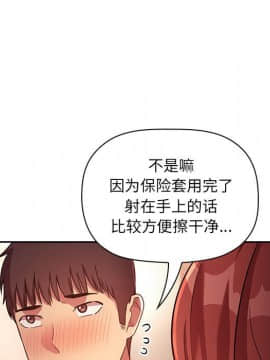 BJ的夢幻直播 1-59話_46_7194