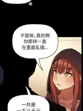 BJ的夢幻直播 1-59話_46_7226