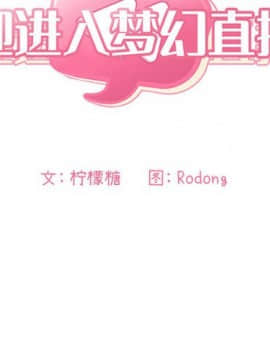 BJ的夢幻直播 1-59話_45_6997