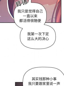 BJ的夢幻直播 1-59話_45_7067