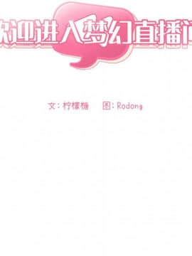 BJ的夢幻直播 1-59話_44_6876