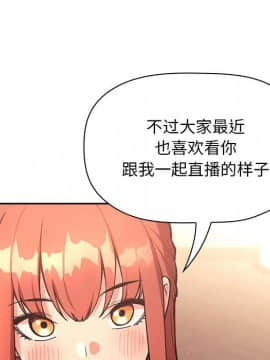 BJ的夢幻直播 1-59話_40_6329