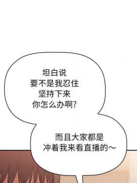 BJ的夢幻直播 1-59話_40_6327